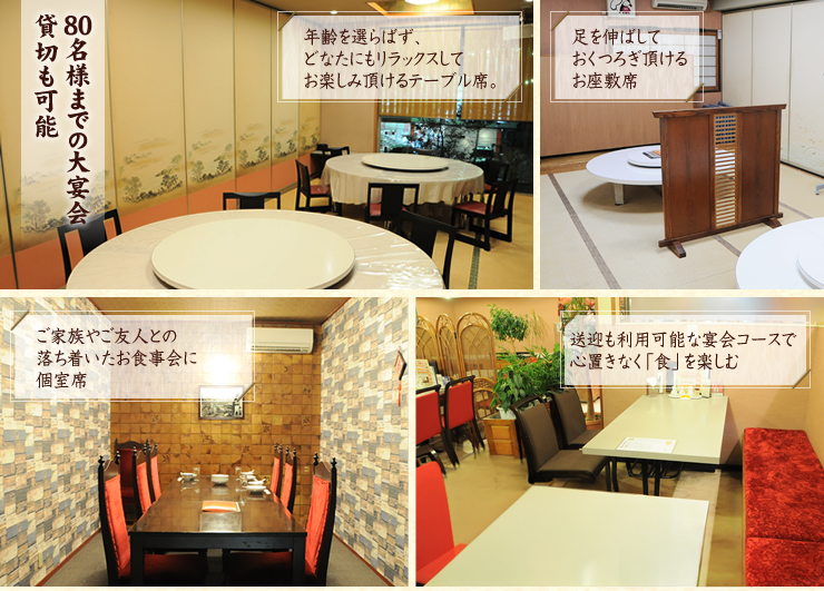 宴会会場イメージ