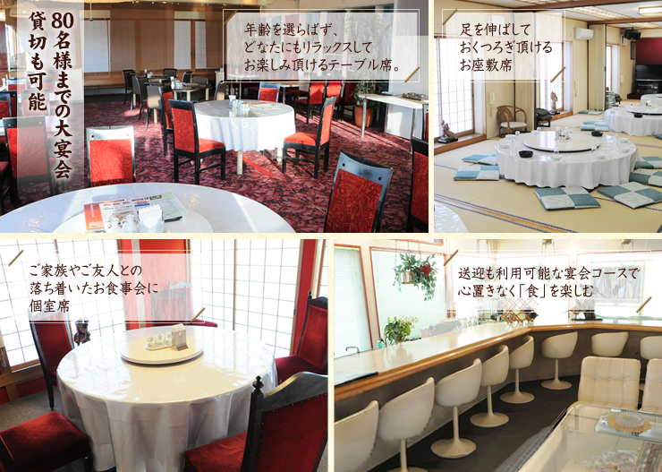 宴会会場イメージ