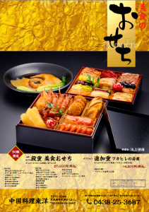 おせち(表)入稿データ